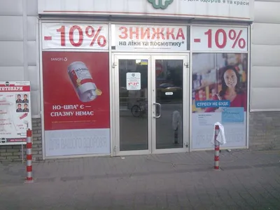 Вывески для наружной рекламы аптеки — Заказать в Москве