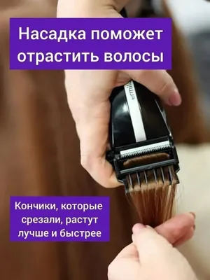 Насадка для полировки волос фото фотографии
