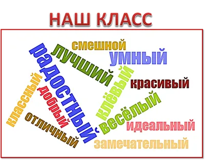 Купить Стенд \"Наш класс\" класса в виде деревца с кармашками для фото  артикул 7249 недорого в Украине с доставкой