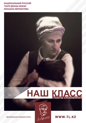 Чипборд. Наш класс