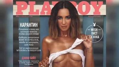 Настасья Самбурская (Универ) в российском Playboy » uCrazy.ru - Источник  Хорошего Настроения