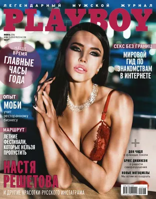 Русская красавица Анастасия Никитина раскрыла душу испанскому номеру Playboy  (18+)