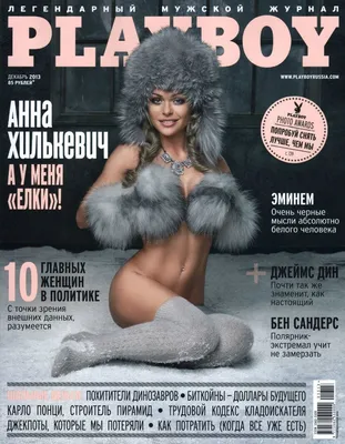 Русская красавица Анастасия Никитина раскрыла душу испанскому номеру Playboy  (18+)