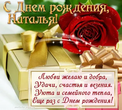 Любимая внученька Настя.С днем рождения тебя . ~ Открытка (плейкаст)