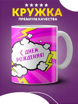Сердце шар именное, сиреневое, фольгированное с надписью \"С днем рождения,  Настя!\" - купить в интернет-магазине OZON с доставкой по России (927387895)