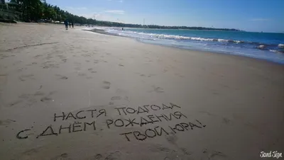 Картинки днем рождения настя красивые открытки с пожеланиями и цветами (62  фото) » Картинки и статусы про окружающий мир вокруг