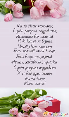 Картинки тетя наташа с днем рождения красивые цветы с пожеланиями (58 фото)  » Картинки и статусы про окружающий мир вокруг