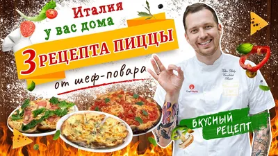 Пицца с салями и сыром моцарелла рецепт фото пошагово и видео - 1000.menu