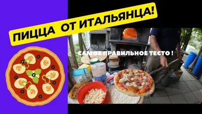 Настоящая итальянская пицца в Санкт-Петербурге — Chorizo pizza