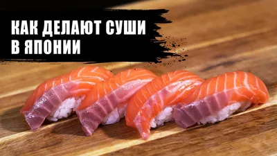 Дегустируем японские роллы