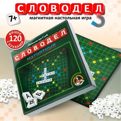 Настольные игры для всей семьи - лидеры продаж в наших магазинах. |  Развлечения | WB Guru