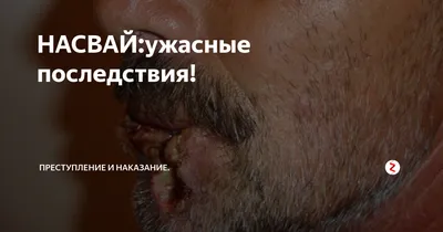 О вреде табака