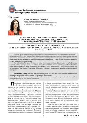 Профилактика употребления насвая и снюса — Дополнительное образование детей  Тамбовской области