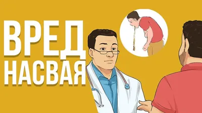 Профилактика употребления насвая и снюса — Дополнительное образование детей  Тамбовской области