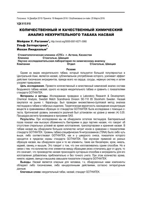https://alkospas.ru/blog_cat/vidy-narkotikov/nasvaj/