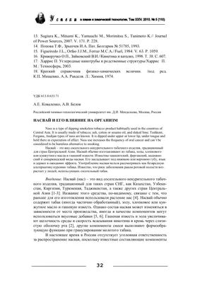 Насвай-увлечение для неудачников! — Казачинско-Ленский вестник