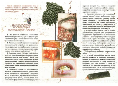 Подробно