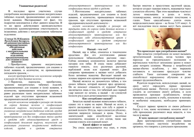 Насвай – незаметный убийца | islam.ru