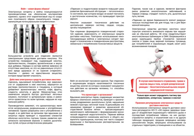 Медиакампания по профилактике употребления насвая