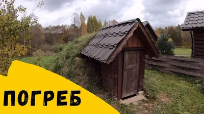 Своими руками: как сделать погреб | PriceMedia