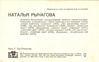 Все грани красоты Натальи Рычаговой на ваших фото