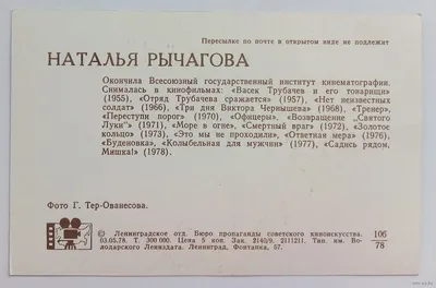 Наталья Рычагова: уникальные снимки ее прекрасной внешности