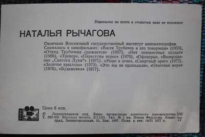 Наталья Рычагова: незабываемые моменты зафиксированы на фотографиях
