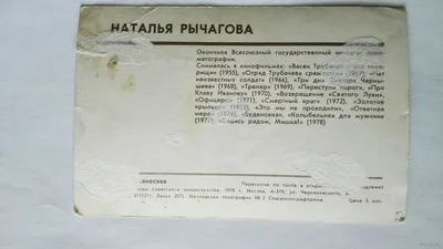 Наталья Рычагова: скачивайте бесплатно ее фото в любом формате