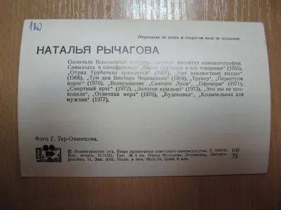 Наталья Рычагова: необыкновенная красота ее души отражена на фотографиях