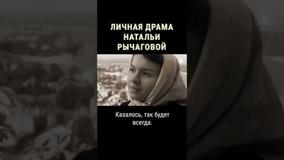 Наталья Рычагова: пленительное очарование на снимках png