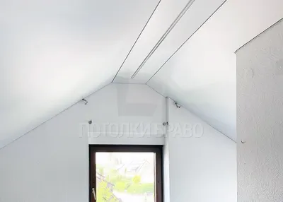 Натяжной потолок на мансарде - монтаж под ключ