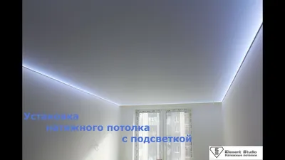 Натяжные потолки с подсветкой в коридор - цены в Москве