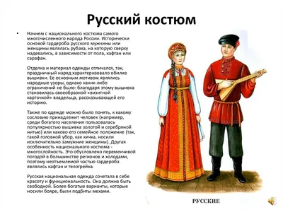 ТРАДИЦИОННАЯ КУЛЬТУРА НАРОДОВ РОССИИ • Большая российская энциклопедия -  электронная версия