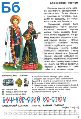 Раскраска Народы России распечатать - Национальные костюмы