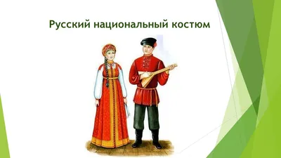 Картинки народы россии - 79 фото