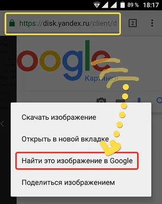 Как в Chrome отключить «Google Объектив» и вернуть старый поиск картинок -  Лайфхакер