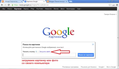 Видео] В Google Chrome пропал пункт Найти картинку (Google). Как вернуть?