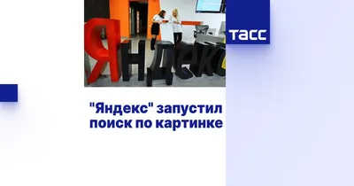 Как найти изображение лучшего качества по картинке – Двухголовый  интернет-маркетинг