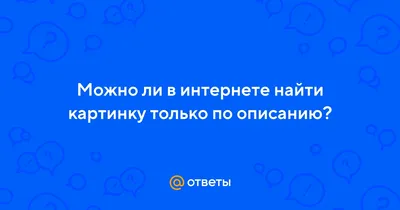 Как распознать шрифт с картинки: лучшие онлайн-сервисы