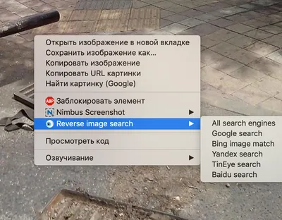 Поиск по картинке или фотографии с телефона