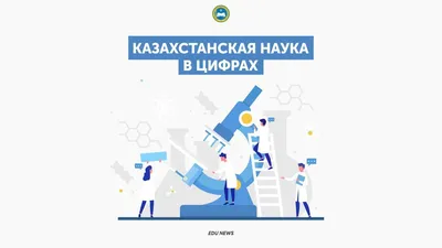 Науке в России задали горизонт до 2030 года: девять вопросов о главном -  Российская газета