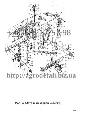Механизм задней навески ЮМЗ