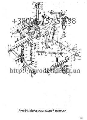 Механизм задней навески ЮМЗ