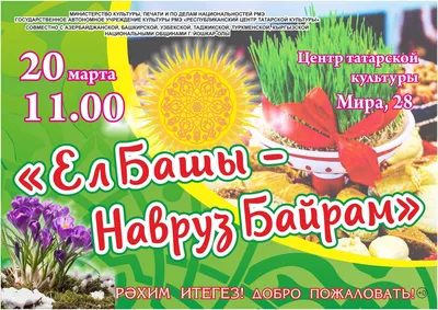 Навруз, Наурыз, Нооруз - разные названия и традиции, но один великий  праздник | Новости Таджикистана ASIA-Plus