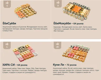 Острые роллы: названия - SushiHoll - cуши, роллы и сеты с доставкой в Днепре