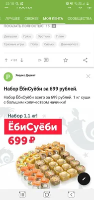 Суши в Мелитополе — обзор ресторанов и суши-баров - Сайт газети \"Обрії  Ізюмщини\" - новини міста Ізюм