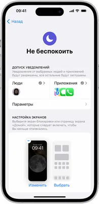 3 функции режима Не беспокоить в iOS, которые делают его полезнее.  Например, отключение по геопозиции