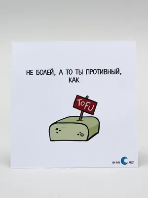 Красивая открытка: скорее поправляйся и больше не болей - Скачайте на  Davno.ru