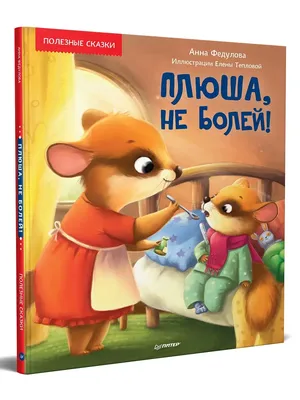 Прикольные открытки выздоравливай и не болей (33 фото) » Уникальные и  креативные картинки для различных целей - Pohod.club