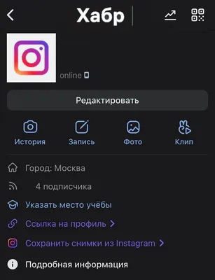 VK предоставила инструмент для переноса фото и видео из Instagram во  Вконтакте / Хабр